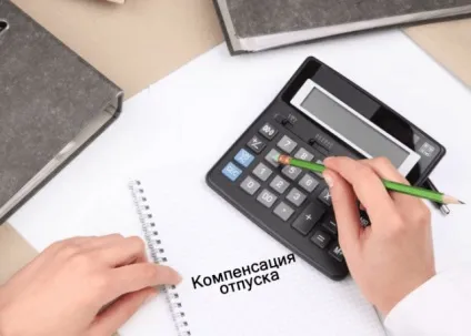 Заява на компенсацію невикористаної відпустки зразок оформлення документа, а також наказу на (відпустки) Заява на компенсацію невикористаної відпустки зразок оформлення документа, а також наказу на