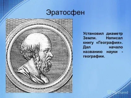 Зародження нової науки () Зародження нової науки