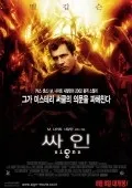 Знаки (2002)