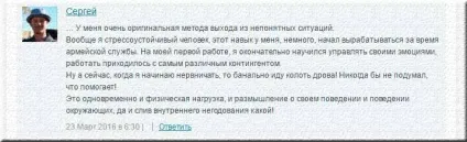 Зона комфорту