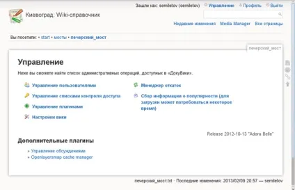 Знайомство з wiki-системою dokuwiki (файлі conf local) Знайомство з wiki-системою dokuwiki