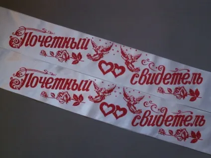 Значки і стрічки для свідків на весілля, як зробити самим (весілля) Значки і стрічки для свідків на весілля, як зробити самим