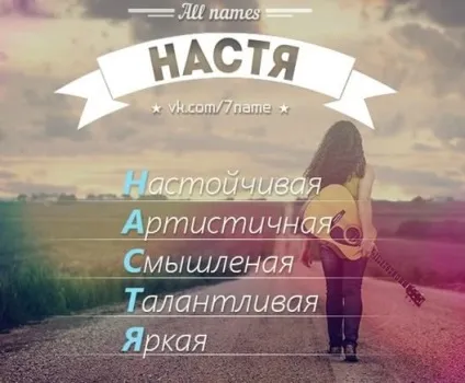 Значення імені альбина - походження, характер доля носія (альбина) Значення імені альбина - походження, характер доля носія