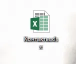 Як перевести контакти з excel в vcard безкоштовно (контакти) Як перевести контакти з excel в vcard безкоштовно