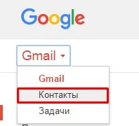 Як перевести контакти з excel в vcard безкоштовно (excel) Як перевести контакти з excel в vcard безкоштовно