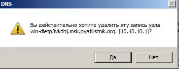 Як перейменувати контролер домену windows server 2008 r2 через графічний інтерфейс, настройка (як перейменувати контролер домену windows server 2008 r2 через графічний інтерфейс) Як перейменувати контролер домену windows server 2008 r2 через графічний інтерфейс, настройка
