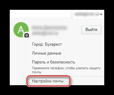 Як відписатися від розсилки на пошті (поштою) Як відписатися від розсилки на пошті