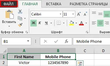 Як перевести контакти з excel в vcard безкоштовно (vcard) Як перевести контакти з excel в vcard безкоштовно