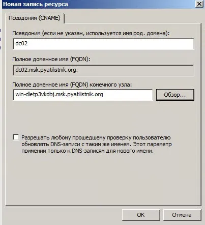 Як перейменувати контролер домену windows server 2008 r2 через графічний інтерфейс, настройка (windows) Як перейменувати контролер домену windows server 2008 r2 через графічний інтерфейс, настройка