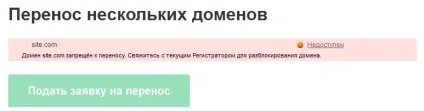 Як перенести домен з wix (кнопку Задати питання) Як перенести домен з wix