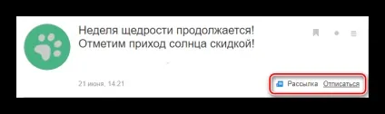 Як відписатися від розсилки на пошті (поштою) Як відписатися від розсилки на пошті