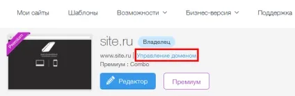 Як перенести домен з wix (домен) Як перенести домен з wix
