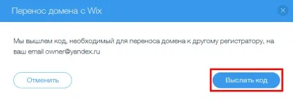 Як перенести домен з wix (домен) Як перенести домен з wix