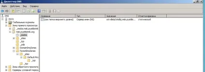 Як перейменувати контролер домену windows server 2008 r2 через графічний інтерфейс, настройка (перейменувати) Як перейменувати контролер домену windows server 2008 r2 через графічний інтерфейс, настройка