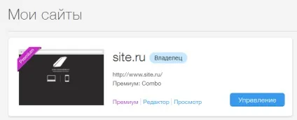 Як перенести домен з wix (натисніть кнопку Задати) Як перенести домен з wix