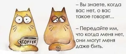 Як перестати хвилюватися про те, що думають про тебе оточуючі (перестати) Як перестати хвилюватися про те, що думають про тебе оточуючі