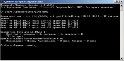 Як перейменувати контролер домену windows server 2008 r2 через графічний інтерфейс, настройка (контролер) Як перейменувати контролер домену windows server 2008 r2 через графічний інтерфейс, настройка