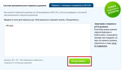Як перенести домен з wix (домен) Як перенести домен з wix