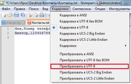 Як перевести контакти з excel в vcard безкоштовно (vcard) Як перевести контакти з excel в vcard безкоштовно