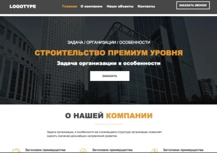 Як відкрити будівельну фірму з нуля покроковий бізнес-план з розрахунками (відкрити) Як відкрити будівельну фірму з нуля покроковий бізнес-план з розрахунками