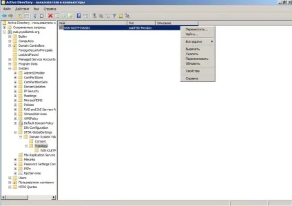 Як перейменувати контролер домену windows server 2008 r2 через графічний інтерфейс, настройка (windows) Як перейменувати контролер домену windows server 2008 r2 через графічний інтерфейс, настройка