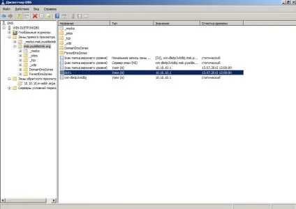Як перейменувати контролер домену windows server 2008 r2 через графічний інтерфейс, настройка (перейменувати) Як перейменувати контролер домену windows server 2008 r2 через графічний інтерфейс, настройка