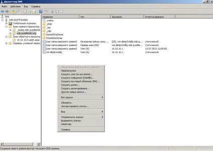 Як перейменувати контролер домену windows server 2008 r2 через графічний інтерфейс, настройка (перейменувати) Як перейменувати контролер домену windows server 2008 r2 через графічний інтерфейс, настройка