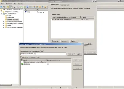 Як перейменувати контролер домену windows server 2008 r2 через графічний інтерфейс, настройка (контролер) Як перейменувати контролер домену windows server 2008 r2 через графічний інтерфейс, настройка