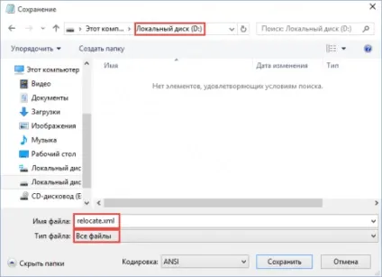 Як перемістити папку користувачі (users) на інший диск в windows 10 (users) Як перемістити папку користувачі (users) на інший диск в windows 10