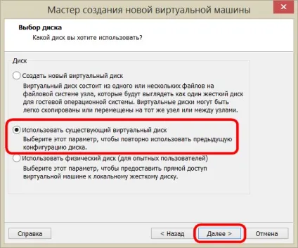 Як відкрити windows, встановлену на віртуальному vhd-диску, в програмах vmware workstation і