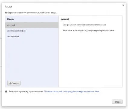 Як перемкнути мову google chrome