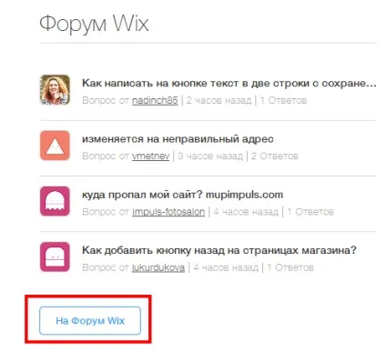Як перенести домен з wix (як перенести домен з wix) Як перенести домен з wix