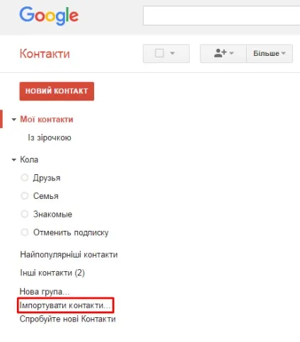 Як перевести контакти з excel в vcard безкоштовно (excel) Як перевести контакти з excel в vcard безкоштовно