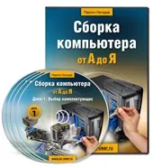 Як користуватися інтернетом, cамостоятельно настройка windows (правильно користуватися Інтернетом) Як користуватися інтернетом, cамостоятельно настройка windows