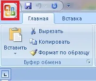 Як поставити пароль на файл word (пароль) Як поставити пароль на файл word