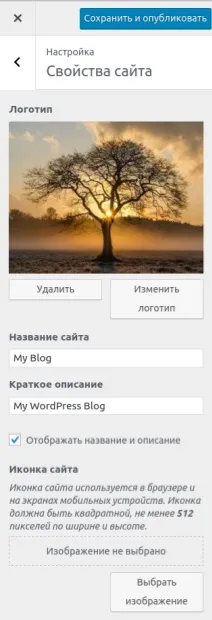 Як поміняти шаблон в wordpress