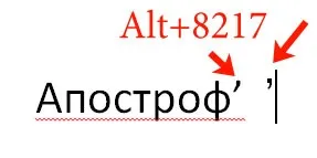 Як поставити апостроф в ворде