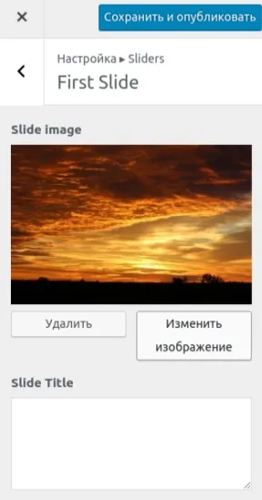 Як поміняти шаблон в wordpress