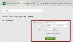 Як поповнити інтернет карту ПриватБанку (інтернет) Як поповнити інтернет карту ПриватБанку