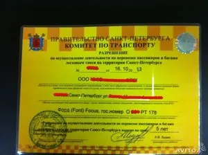 Як отримати ліцензію на таксі і що для цього потрібно