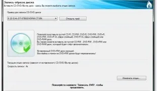Як подивитися dvd на комп'ютері (Спонсор розміщення Статті) Як подивитися dvd на комп'ютері