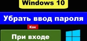 Як поміняти час на виндовс 10 (лівою кнопкою миші) Як поміняти час на виндовс 10