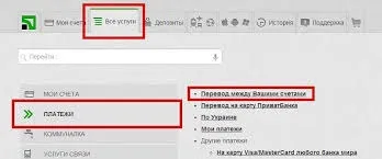 Як поповнити інтернет карту ПриватБанку (інтернет) Як поповнити інтернет карту ПриватБанку