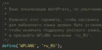 Як поміняти мову в wordpress