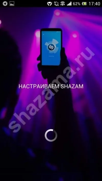 Як користуватися програмою shazam, все про шазам