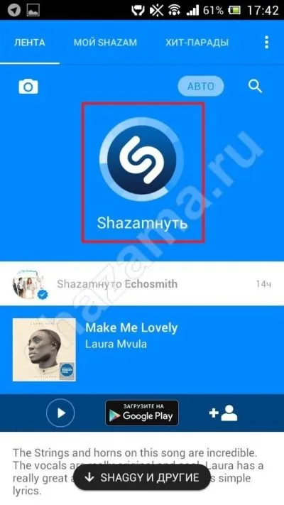 Як користуватися програмою shazam, все про шазам