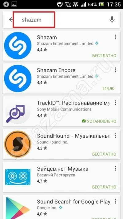 Як користуватися програмою shazam, все про шазам