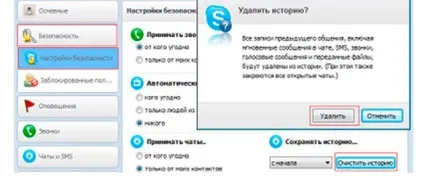 Як повністю видалити скайп разом з особистими даними (скайп) Як повністю видалити скайп разом з особистими даними