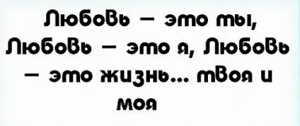 Як зрозуміти, що ти подобаєшся хлопцю все ознаки - по листуванню в контакті, по погляду, жестів, його (зрозуміти) Як зрозуміти, що ти подобаєшся хлопцю все ознаки - по листуванню в контакті, по погляду, жестів, його