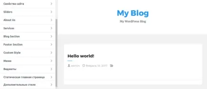 Як поміняти шаблон в wordpress